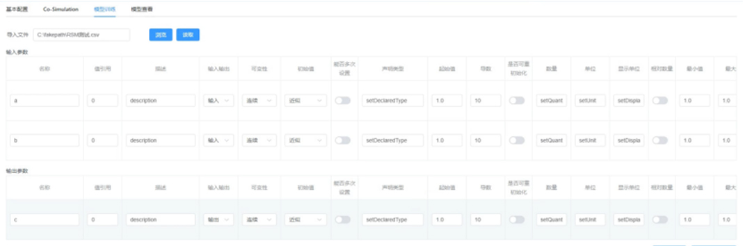 某型號飛行器MBSE集成驗證環境